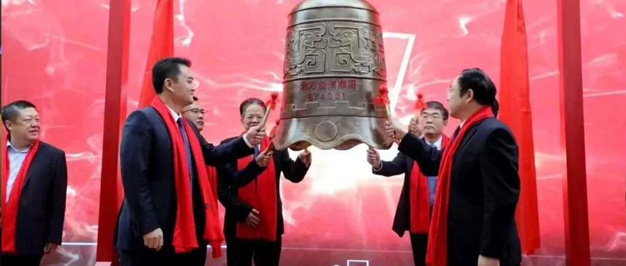 见证时刻 | 北方Z6人生就是博集团挂牌新三板，鸣钟开市！